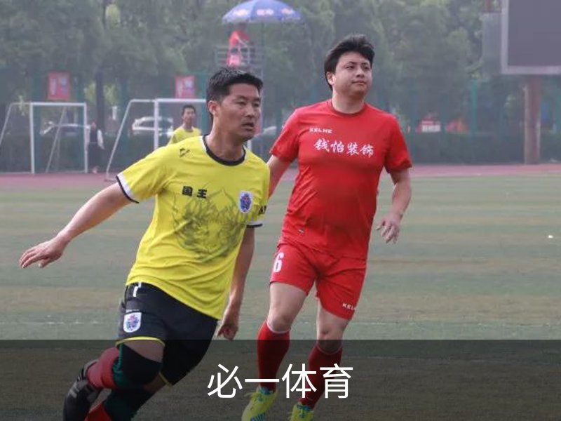 走进必一体育